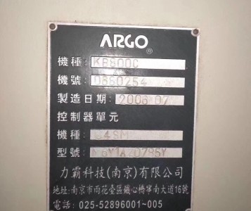 立式加工中心 ARGO KB800C